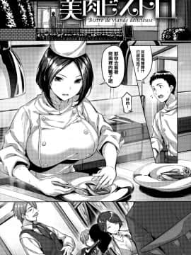 [篆儀通文書坊漢化][雛咲葉] 濡れた花のにおい + 虎穴蜜瓜特典_STARS_20100_073