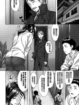 [篆儀通文書坊漢化][雛咲葉] 濡れた花のにおい + 虎穴蜜瓜特典_STARS_20100_074
