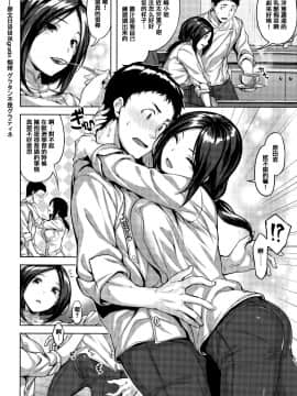 [篆儀通文書坊漢化][雛咲葉] 濡れた花のにおい + 虎穴蜜瓜特典_STARS_20100_076