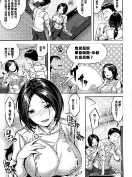 [篆儀通文書坊漢化][雛咲葉] 濡れた花のにおい + 虎穴蜜瓜特典_STARS_20100_077
