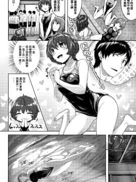 [篆儀通文書坊漢化][雛咲葉] 濡れた花のにおい + 虎穴蜜瓜特典_STARS_20100_092