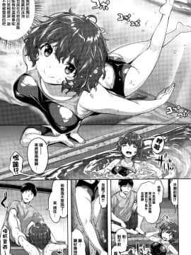 [篆儀通文書坊漢化][雛咲葉] 濡れた花のにおい + 虎穴蜜瓜特典_STARS_20100_093