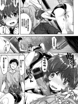 [篆儀通文書坊漢化][雛咲葉] 濡れた花のにおい + 虎穴蜜瓜特典_STARS_20100_095