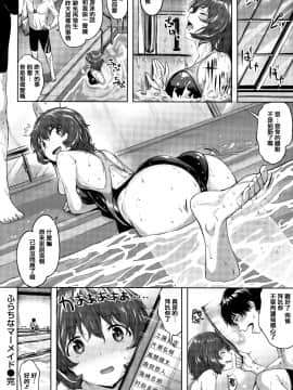 [篆儀通文書坊漢化][雛咲葉] 濡れた花のにおい + 虎穴蜜瓜特典_STARS_20100_108