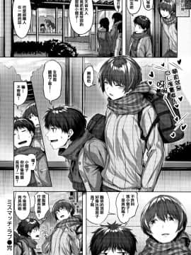 [篆儀通文書坊漢化][雛咲葉] 濡れた花のにおい + 虎穴蜜瓜特典_STARS_20100_124