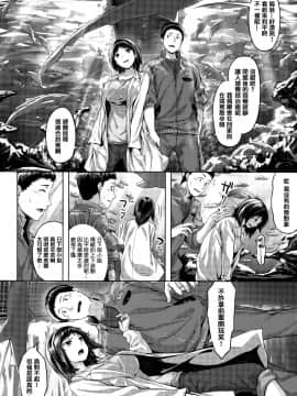 [篆儀通文書坊漢化][雛咲葉] 濡れた花のにおい + 虎穴蜜瓜特典_STARS_20100_128