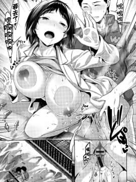 [篆儀通文書坊漢化][雛咲葉] 濡れた花のにおい + 虎穴蜜瓜特典_STARS_20100_141