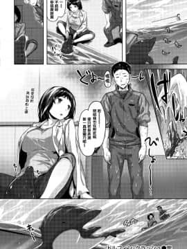 [篆儀通文書坊漢化][雛咲葉] 濡れた花のにおい + 虎穴蜜瓜特典_STARS_20100_142