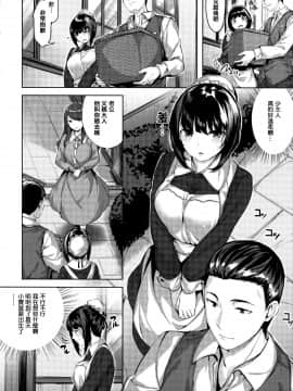 [篆儀通文書坊漢化][雛咲葉] 濡れた花のにおい + 虎穴蜜瓜特典_STARS_20100_144