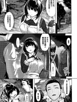 [篆儀通文書坊漢化][雛咲葉] 濡れた花のにおい + 虎穴蜜瓜特典_STARS_20100_145