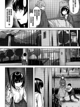 [篆儀通文書坊漢化][雛咲葉] 濡れた花のにおい + 虎穴蜜瓜特典_STARS_20100_156