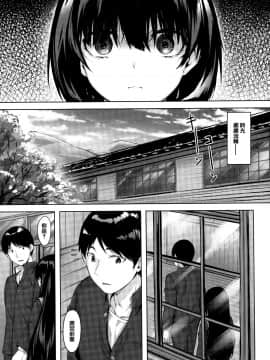 [篆儀通文書坊漢化][雛咲葉] 濡れた花のにおい + 虎穴蜜瓜特典_STARS_20100_157