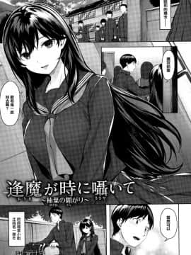 [篆儀通文書坊漢化][雛咲葉] 濡れた花のにおい + 虎穴蜜瓜特典_STARS_20100_159