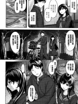 [篆儀通文書坊漢化][雛咲葉] 濡れた花のにおい + 虎穴蜜瓜特典_STARS_20100_160
