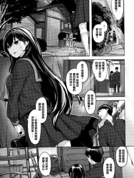 [篆儀通文書坊漢化][雛咲葉] 濡れた花のにおい + 虎穴蜜瓜特典_STARS_20100_161