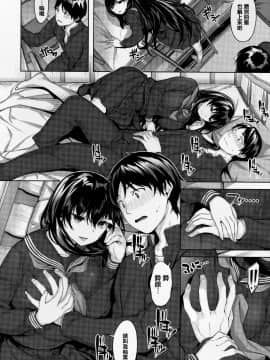 [篆儀通文書坊漢化][雛咲葉] 濡れた花のにおい + 虎穴蜜瓜特典_STARS_20100_162