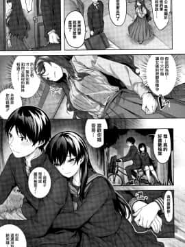 [篆儀通文書坊漢化][雛咲葉] 濡れた花のにおい + 虎穴蜜瓜特典_STARS_20100_173