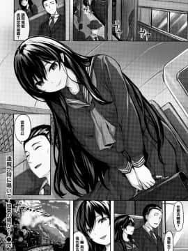 [篆儀通文書坊漢化][雛咲葉] 濡れた花のにおい + 虎穴蜜瓜特典_STARS_20100_174