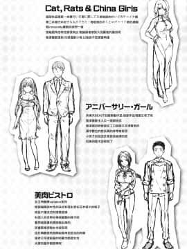 [篆儀通文書坊漢化][雛咲葉] 濡れた花のにおい + 虎穴蜜瓜特典_STARS_20100_176