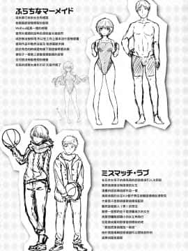 [篆儀通文書坊漢化][雛咲葉] 濡れた花のにおい + 虎穴蜜瓜特典_STARS_20100_177