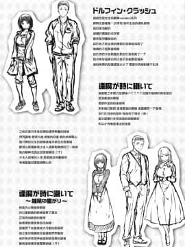 [篆儀通文書坊漢化][雛咲葉] 濡れた花のにおい + 虎穴蜜瓜特典_STARS_20100_178