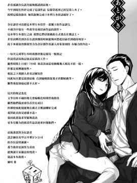 [篆儀通文書坊漢化][雛咲葉] 濡れた花のにおい + 虎穴蜜瓜特典_STARS_20100_179