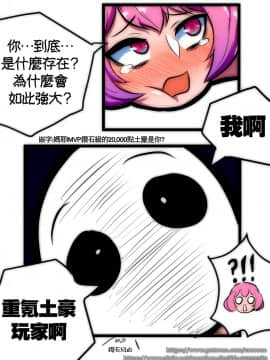 [Creeeen] 루시드 VS 대적자 (MapleStory) [基德漢化組]_16