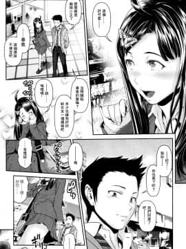 [想抱雷妈汉化组][三乳亭しん太] ちんぽつき いじめられっ娘 6 (コミック Mate legend Vol.9 2016年6月号)_11