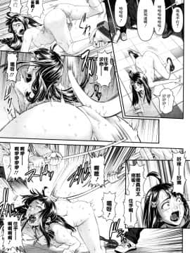 [想抱雷妈汉化组][三乳亭しん太] ちんぽつき いじめられっ娘 6 (コミック Mate legend Vol.9 2016年6月号)_14