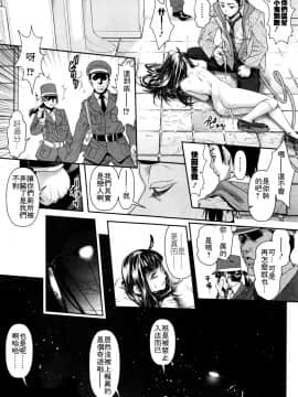 [想抱雷妈汉化组][三乳亭しん太] ちんぽつき いじめられっ娘 6 (コミック Mate legend Vol.9 2016年6月号)_18