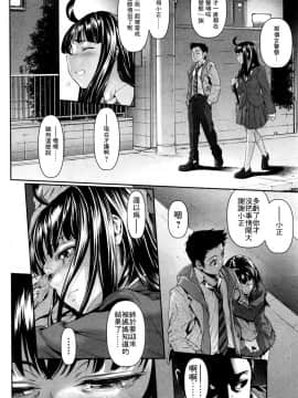 [想抱雷妈汉化组][三乳亭しん太] ちんぽつき いじめられっ娘 6 (コミック Mate legend Vol.9 2016年6月号)_19