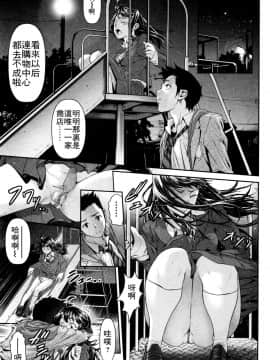 [想抱雷妈汉化组][三乳亭しん太] ちんぽつき いじめられっ娘 6 (コミック Mate legend Vol.9 2016年6月号)_20
