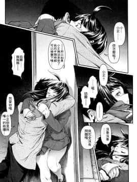 [想抱雷妈汉化组][三乳亭しん太] ちんぽつき いじめられっ娘 6 (コミック Mate legend Vol.9 2016年6月号)_21