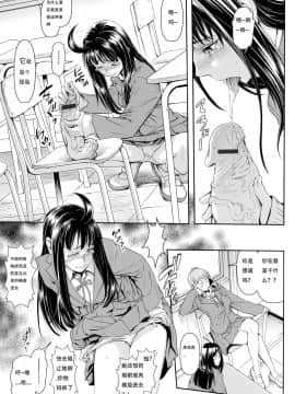 [敦伟大友谊个人机翻汉化][三乳亭しん太] ちんぽつき いじめられっ娘 第7话_03