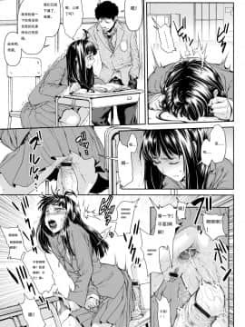 [敦伟大友谊个人机翻汉化][三乳亭しん太] ちんぽつき いじめられっ娘 第7话_09