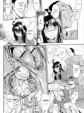 [敦伟大友谊个人机翻汉化][三乳亭しん太] ちんぽつき いじめられっ娘 第7话_16
