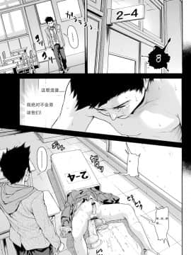 [敦伟大友谊个人机翻汉化][三乳亭しん太] ちんぽつき いじめられっ娘 第8话