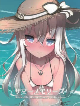 [SHIBI]Kancolle Illustration Collection - Summer Memories(Full Scan)
