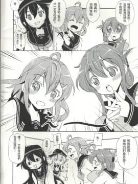 KissaHolic キスホリック中国語スキャン版(Kantai Collection)_02011902