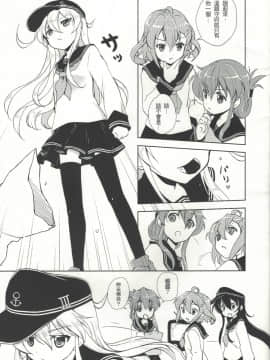KissaHolic キスホリック中国語スキャン版(Kantai Collection)_02011903