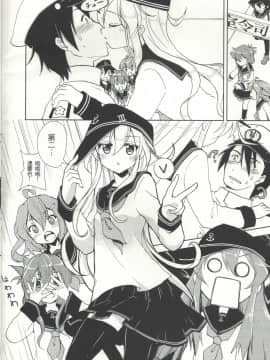 KissaHolic キスホリック中国語スキャン版(Kantai Collection)_02011904