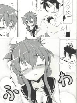 KissaHolic キスホリック中国語スキャン版(Kantai Collection)_02011905