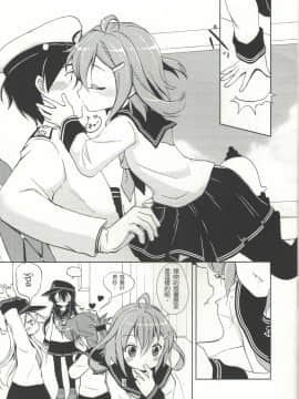 KissaHolic キスホリック中国語スキャン版(Kantai Collection)_02011907