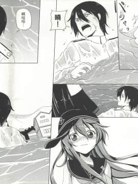 KissaHolic キスホリック中国語スキャン版(Kantai Collection)_02011910