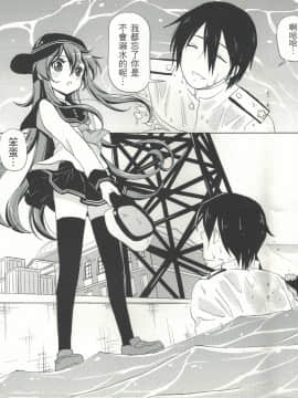 KissaHolic キスホリック中国語スキャン版(Kantai Collection)_02011911