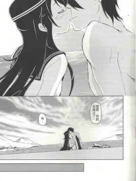 KissaHolic キスホリック中国語スキャン版(Kantai Collection)_02011915
