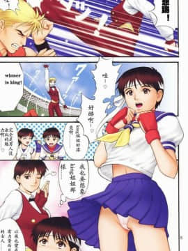 (C60) [彩画堂] THE YURI & FRIENDS FULLCOLOR 4 (KOF)_004
