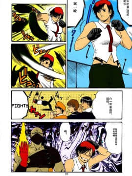 [爱弹幕汉化组] (C59) [彩画堂] ユリ&フレンズ2000 (キング･オブ･ファイターズ) [無修正]_9