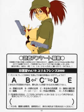 [爱弹幕汉化组] (C59) [彩画堂] ユリ&フレンズ2000 (キング･オブ･ファイターズ) [無修正]_42