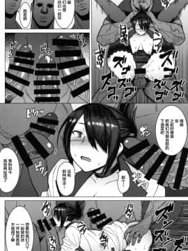 [不咕鸟汉化组] [爆乳フルネルソン (黒龍眼)] ようこそ黒人交尾部屋へ final discipline_19
